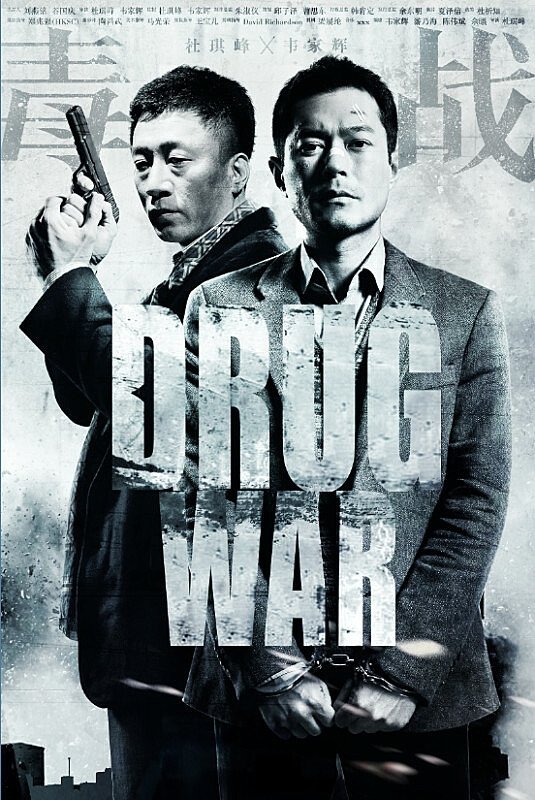 Drug War: La guerra de la droga