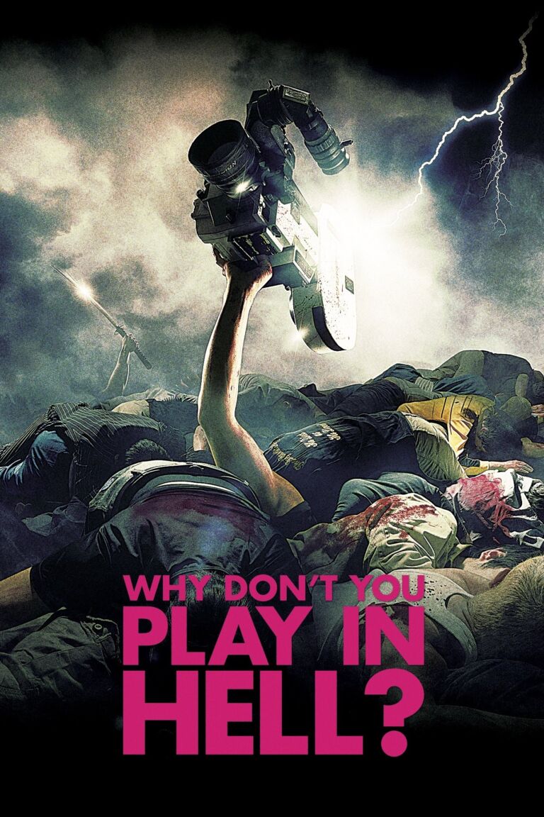 Why Don't You Play in Hell? (¿Por qué no jugamos en el infierno?)