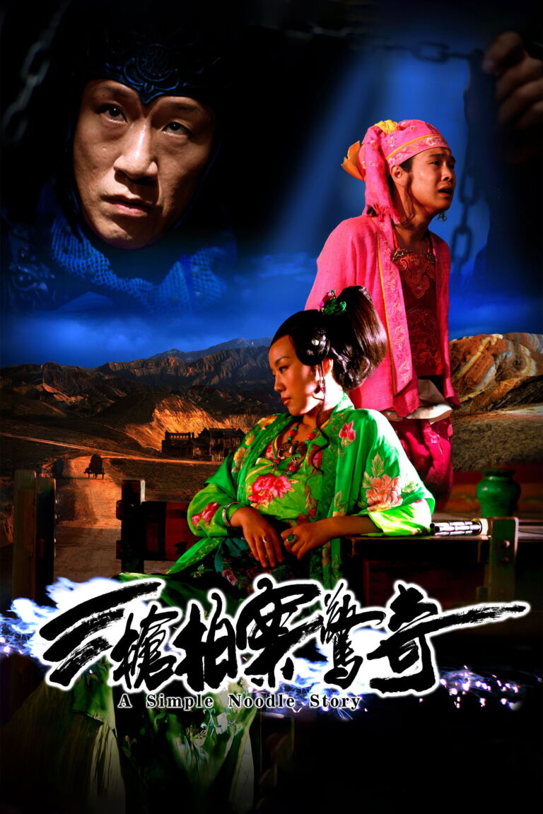 Una mujer, una pistola y una tienda de fideos chinos